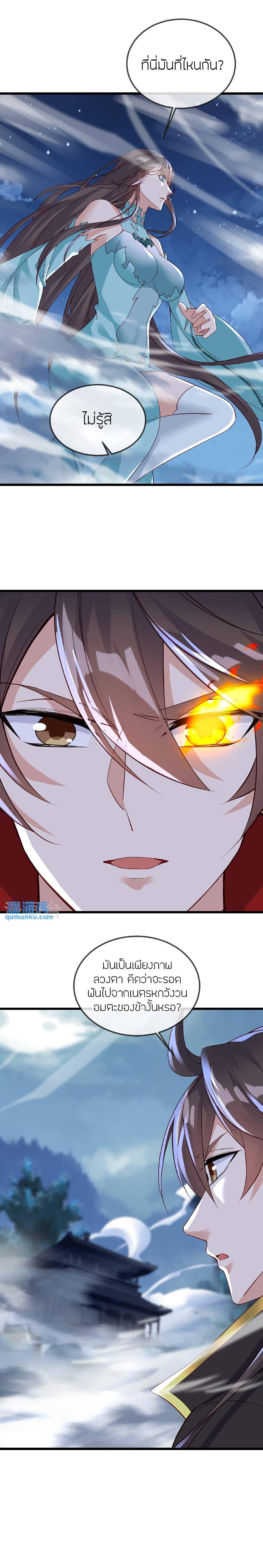 Banished Disciple’s Counterattack ราชาอมตะผู้ถูกขับไล่ ตอนที่ 512 หน้า 18