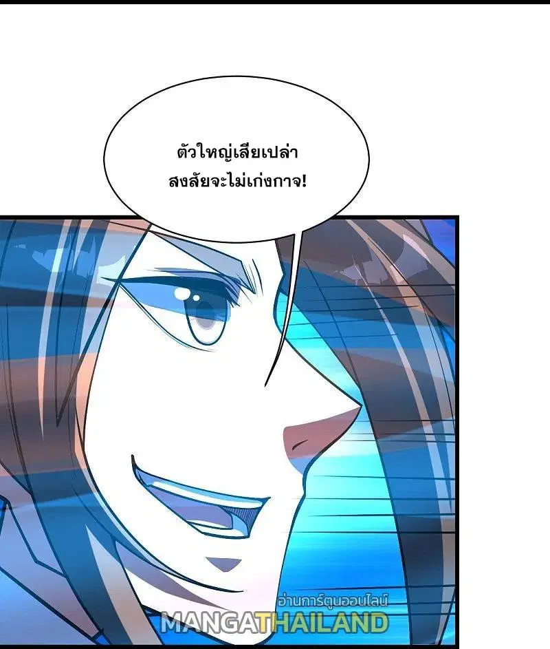 Matchless Emperor ตอนที่ 307 หน้า 19