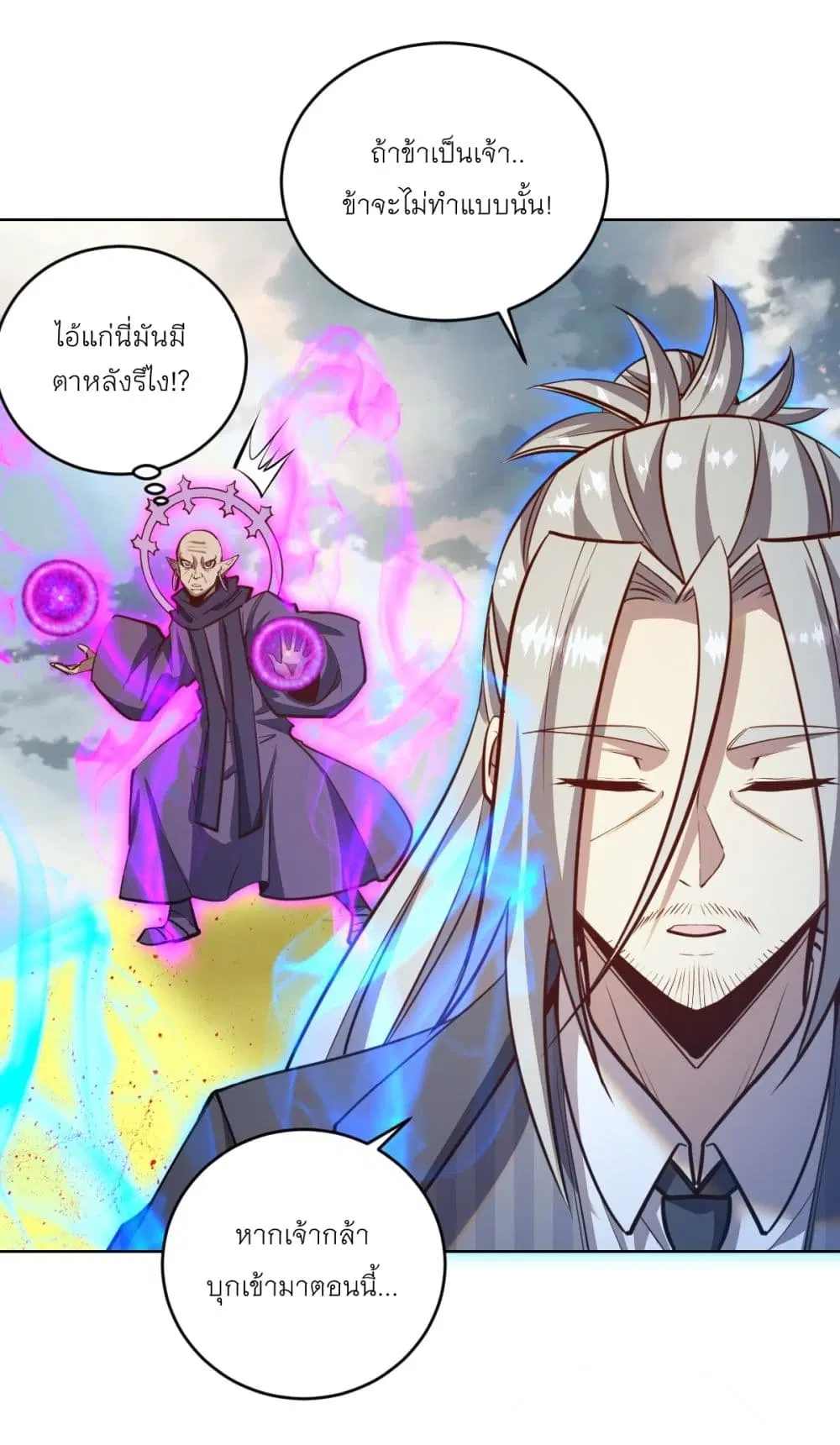 King Star Emperor ตอนที่ 255 หน้า 10