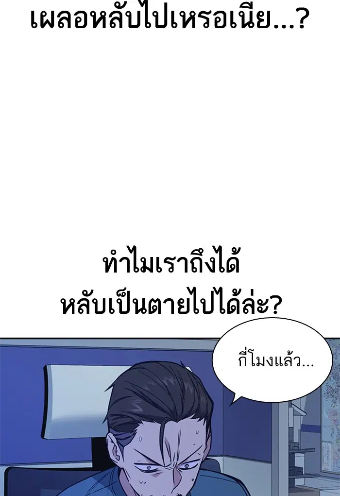 Study Group ตอนที่ 117 หน้า 5