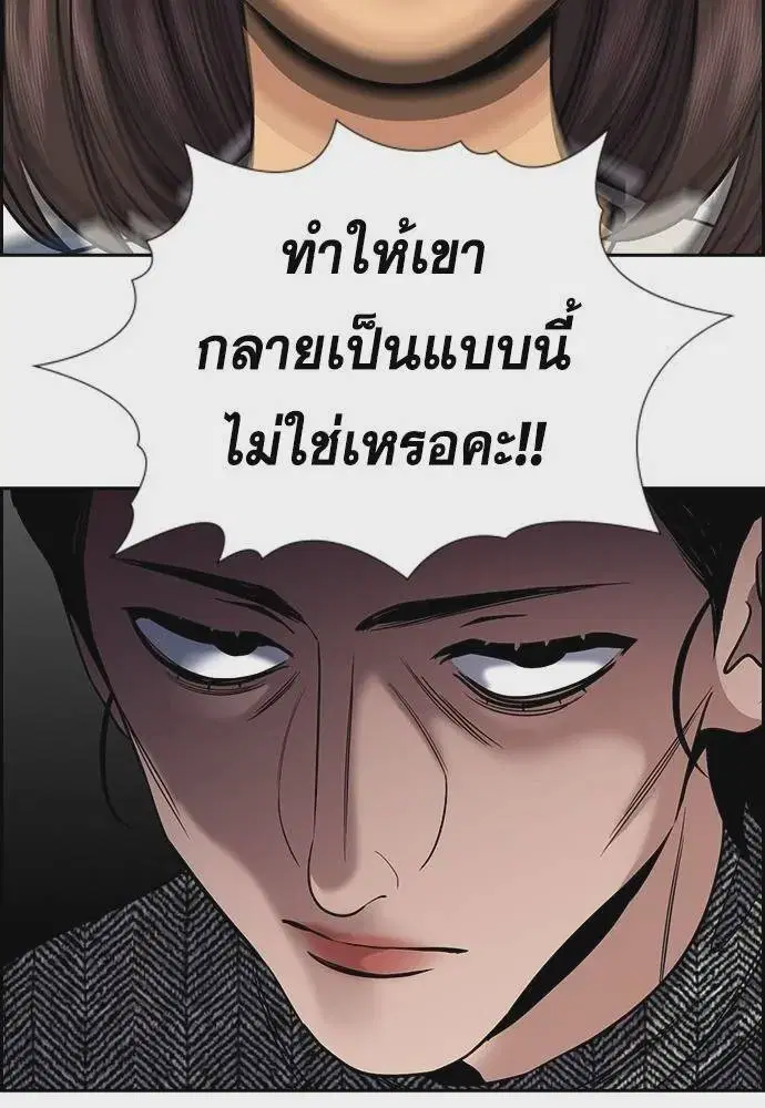 True Education ตอนที่ 170 หน้า 91