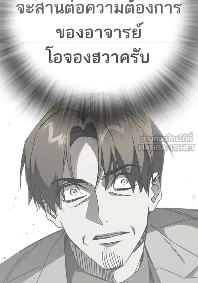 Study Group ตอนที่ 296 หน้า 62