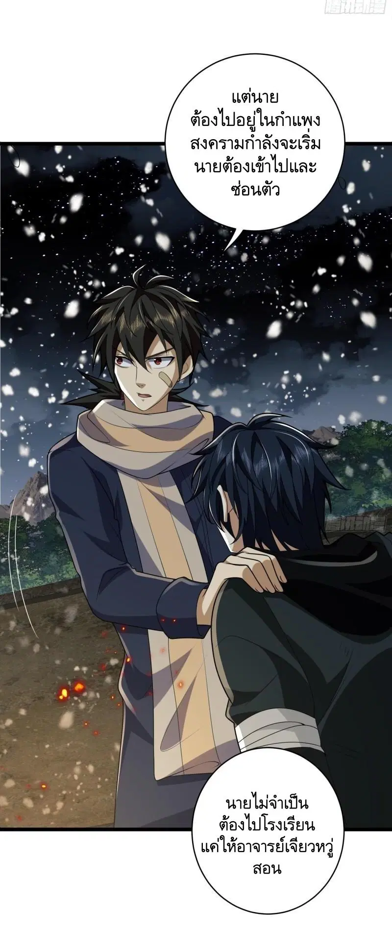 The First Order ตอนที่ 112 หน้า 54