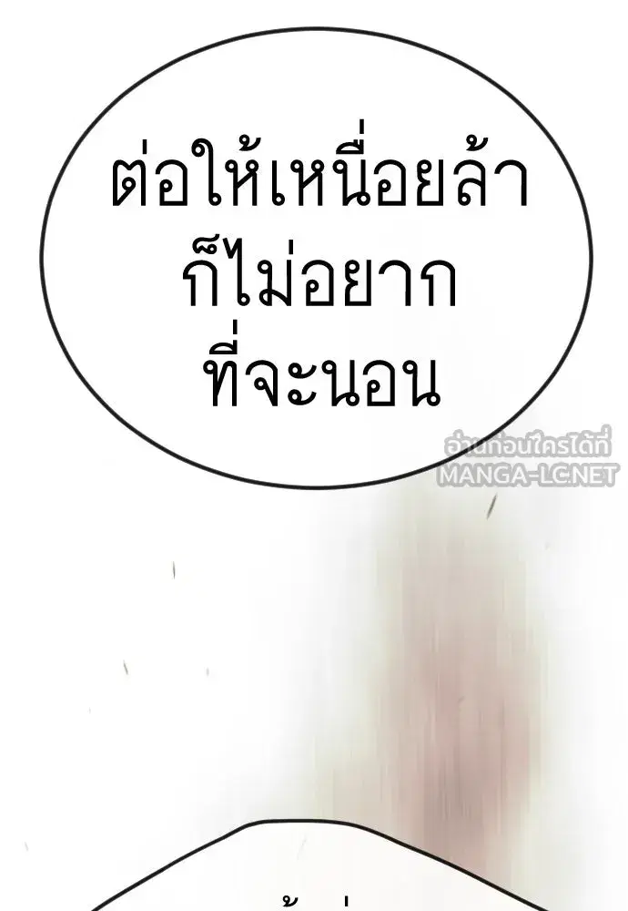 Superhuman Era ตอนที่ 189 หน้า 42