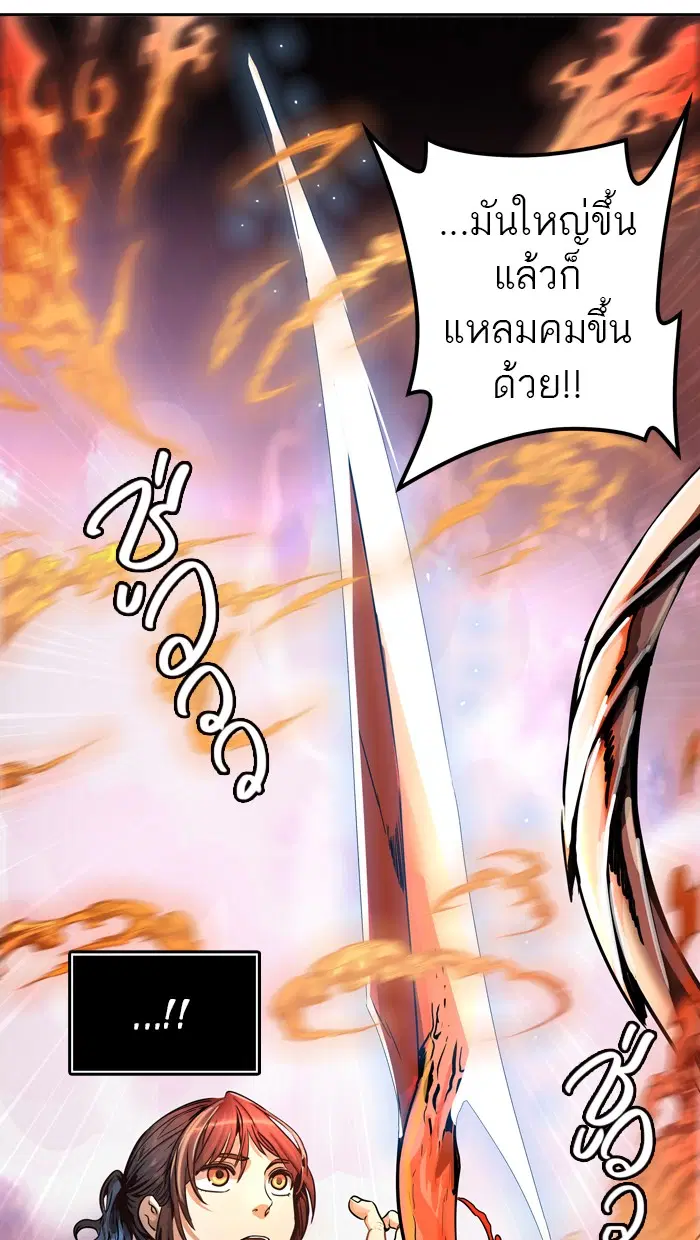 Tower of God ตอนที่ 459 หน้า 49