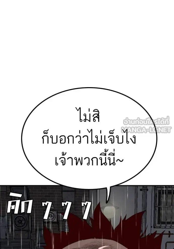 Bad Guy ตอนที่ 244 หน้า 66