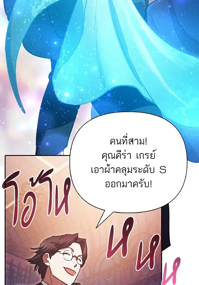 The S-Classes That I Raised (My S-Class Hunters) ตอนที่ 115 หน้า 109