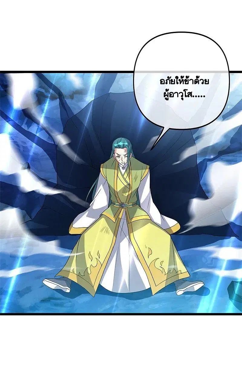 Peerless Battle Spirit ตอนที่ 397 หน้า 54