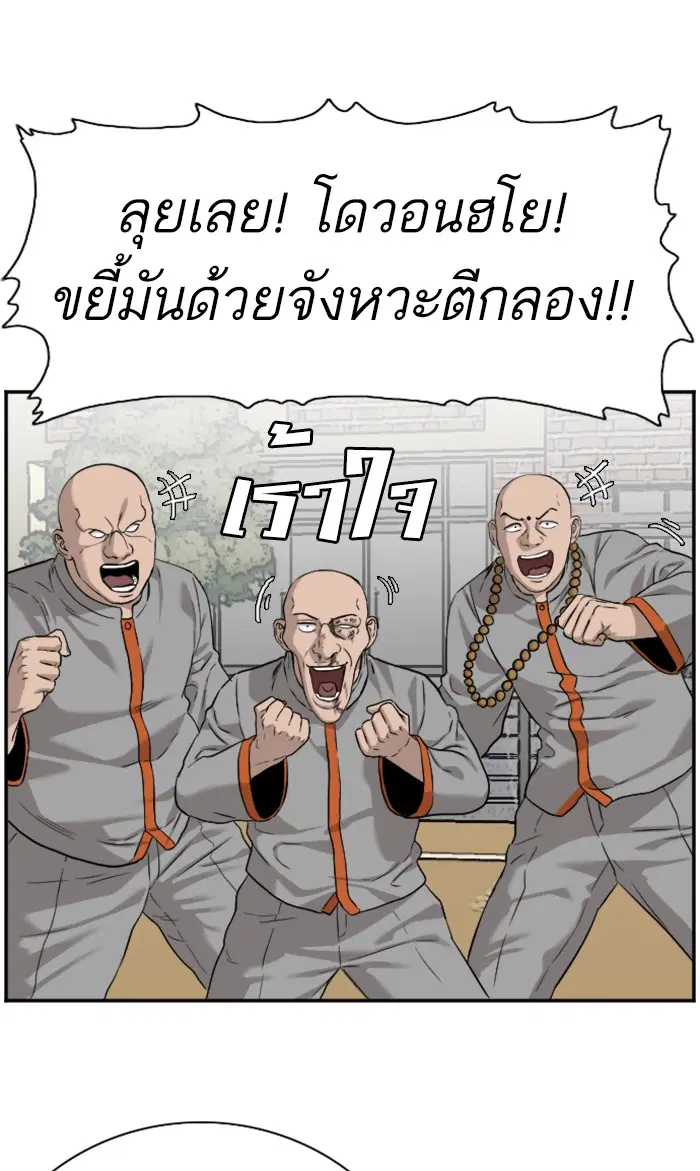 Bad Guy ตอนที่ 81 หน้า 16
