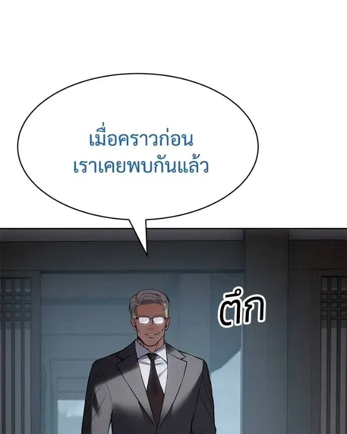 Baek XX ตอนที่ 104 หน้า 5