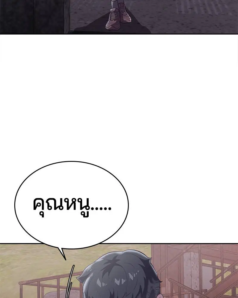 The Boy of Death ตอนที่ 100 หน้า 120