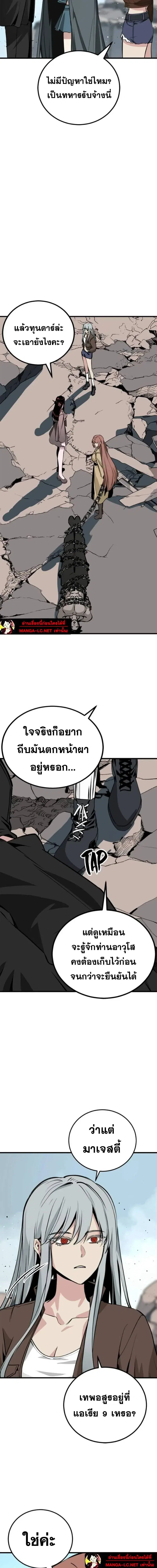 HERO KILLER ตอนที่ 266 หน้า 17