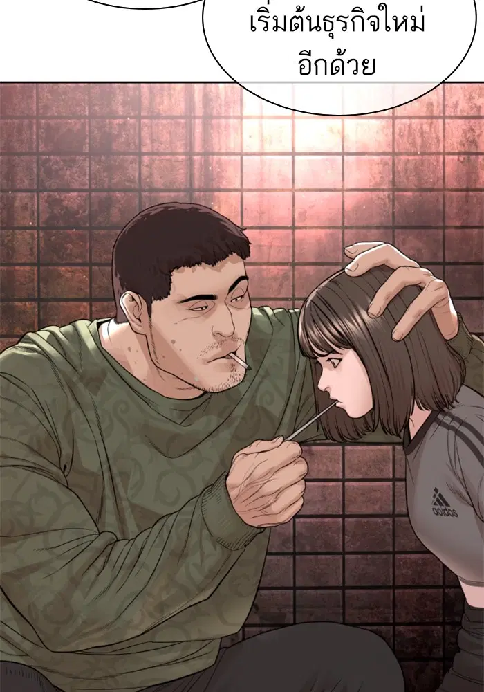 How to Fight ตอนที่ 169 หน้า 78
