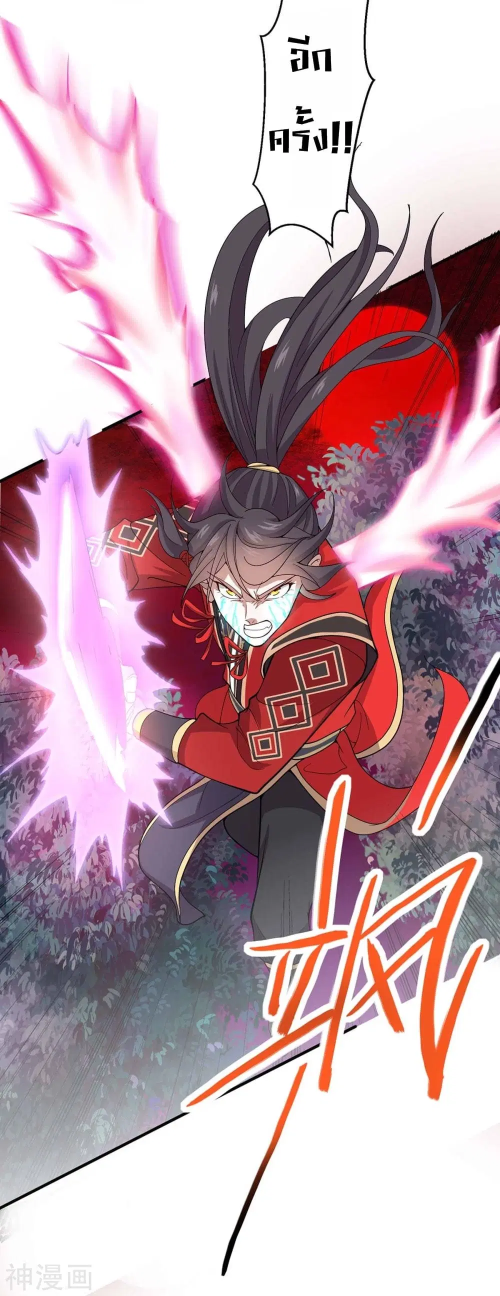 Return of Divine Emperor ตอนที่ 143 หน้า 33