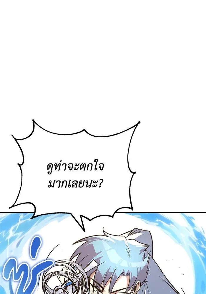 The Lazy Lord Masters the Sword ตอนที่ 110 หน้า 122