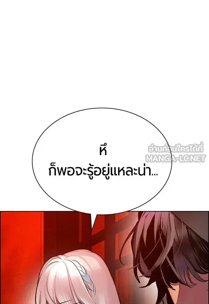 Jungle Juice ตอนที่ 184 หน้า 116