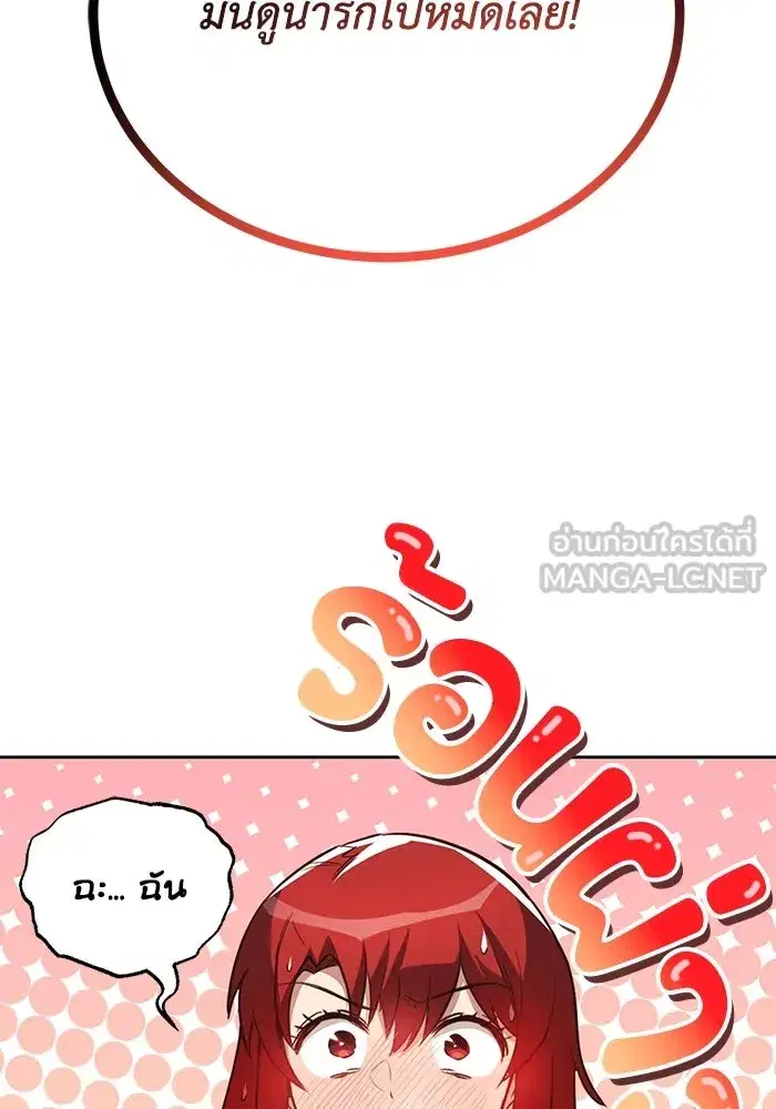 The Lazy Lord Masters the Sword ตอนที่ 86 หน้า 129