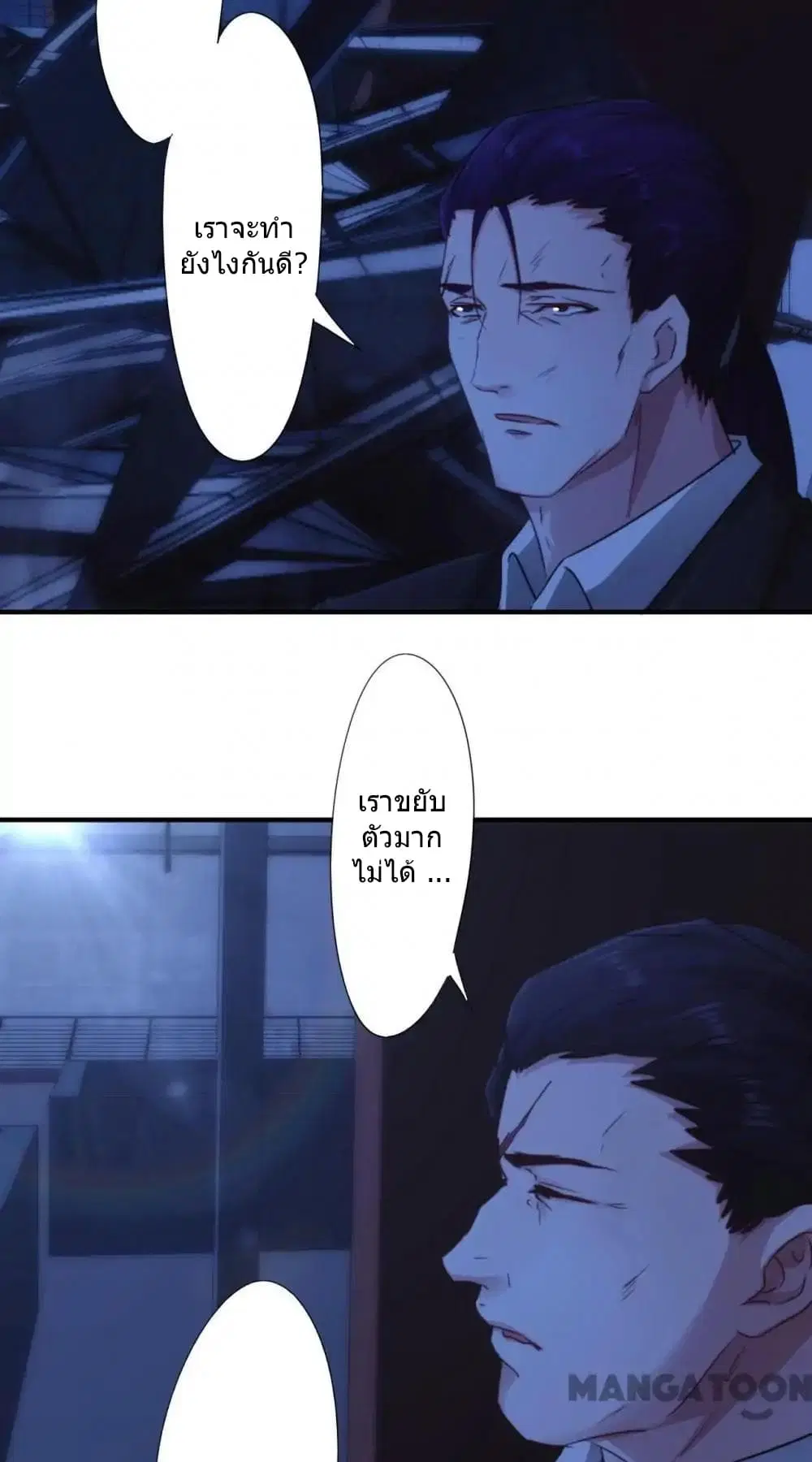 Strongest Worker ตอนที่ 194 หน้า 8