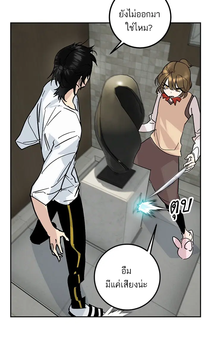 Return to Player ตอนที่ 52 หน้า 28