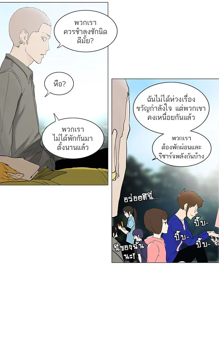 Tower of God ตอนที่ 120 หน้า 41