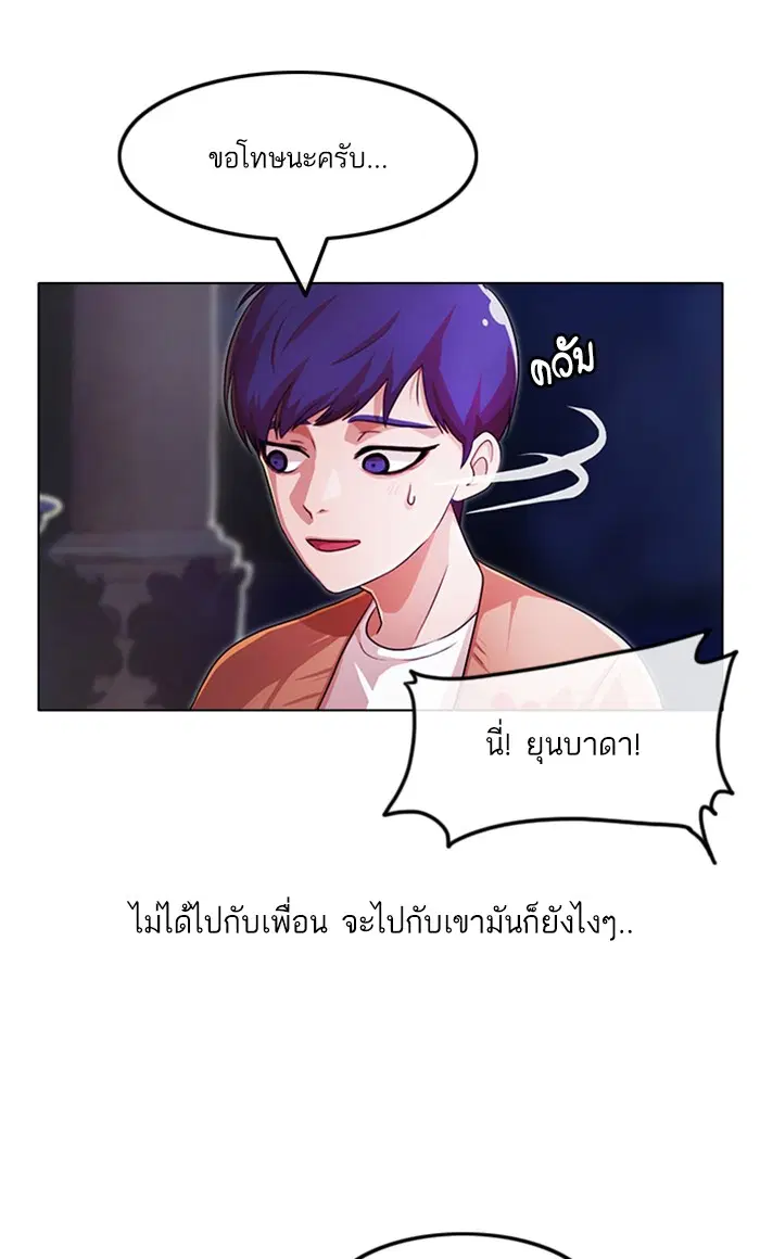 Random Chat ตอนที่ 98 หน้า 11