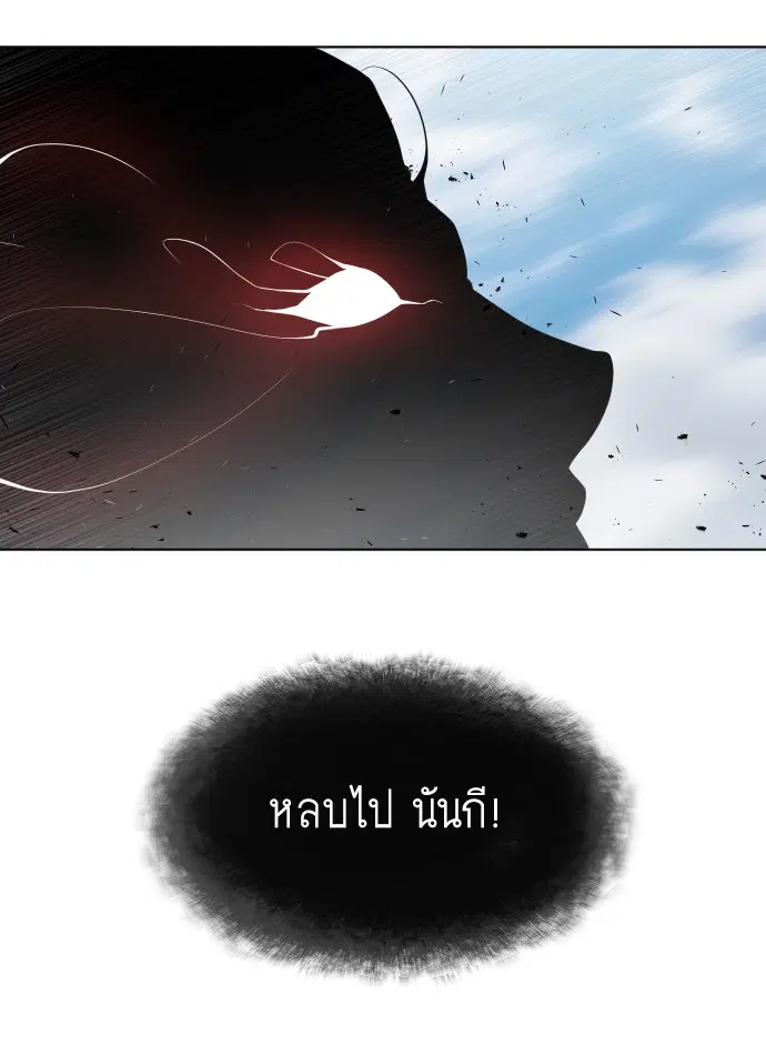 Superhuman Era ตอนที่ 73 หน้า 69
