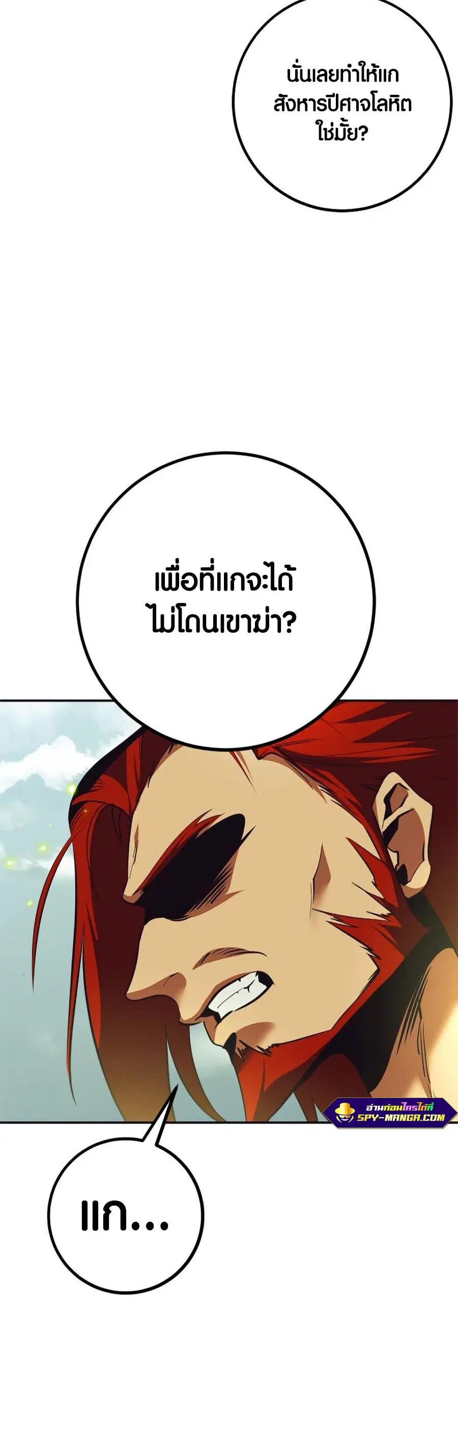 Return to Player ตอนที่ 139 หน้า 12