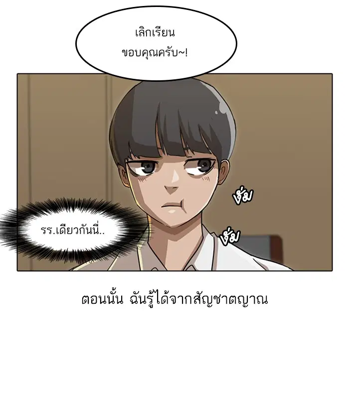 Random Chat ตอนที่ 21 หน้า 12