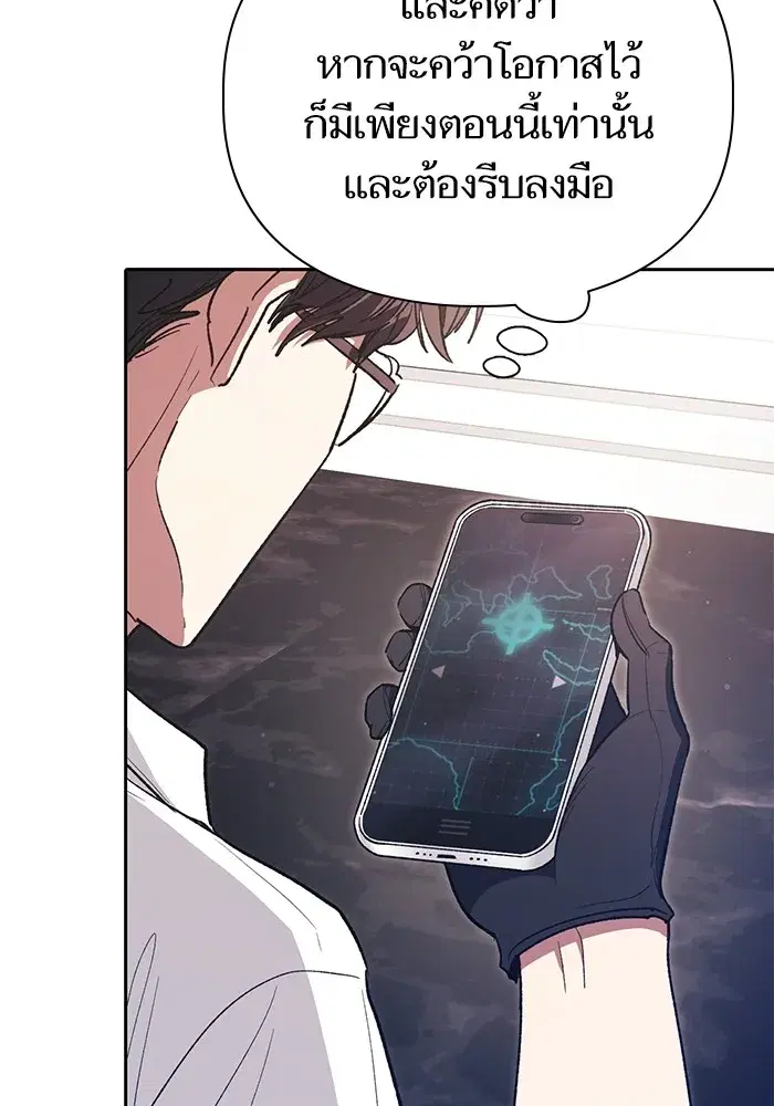 The S-Classes That I Raised (My S-Class Hunters) ตอนที่ 139 หน้า 81