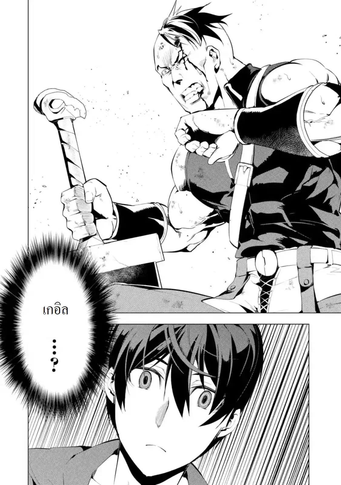 Tensei Kenja no Isekai Life ตอนที่ 2 หน้า 4