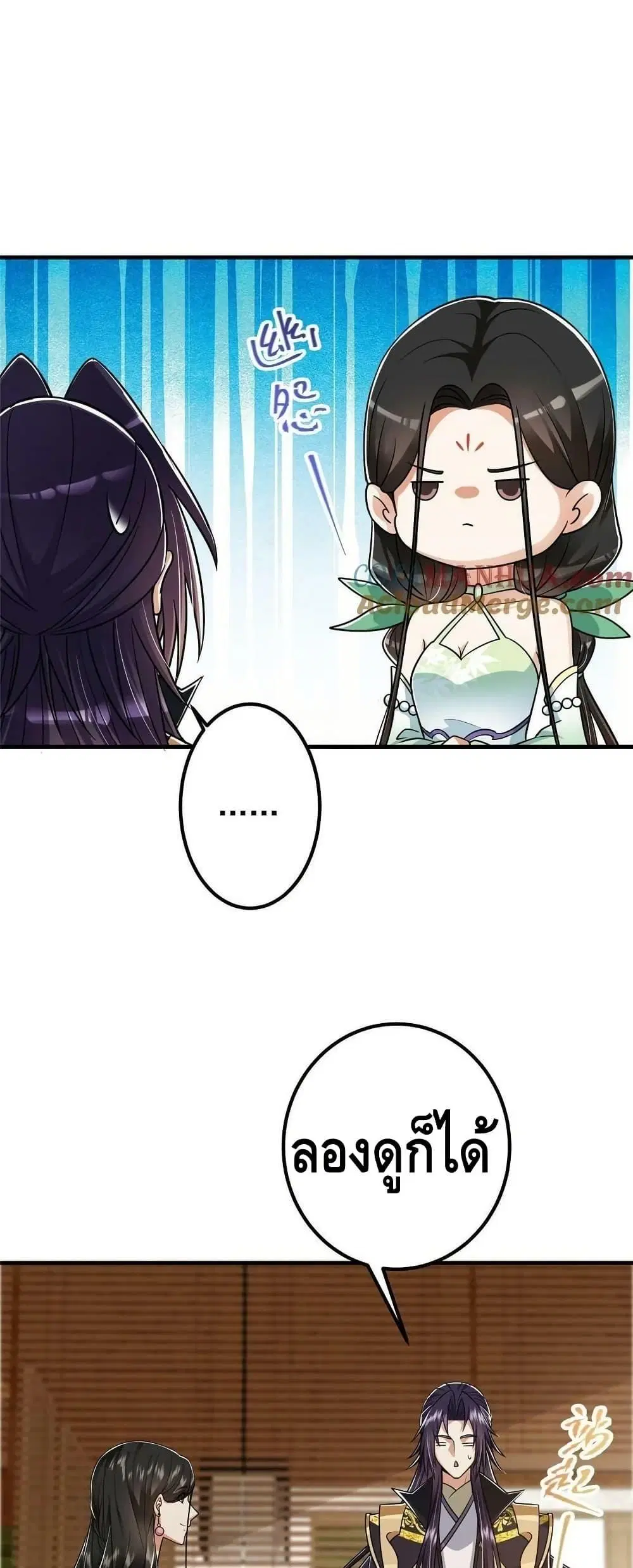 Keep A Low Profile ตอนที่ 194 หน้า 22