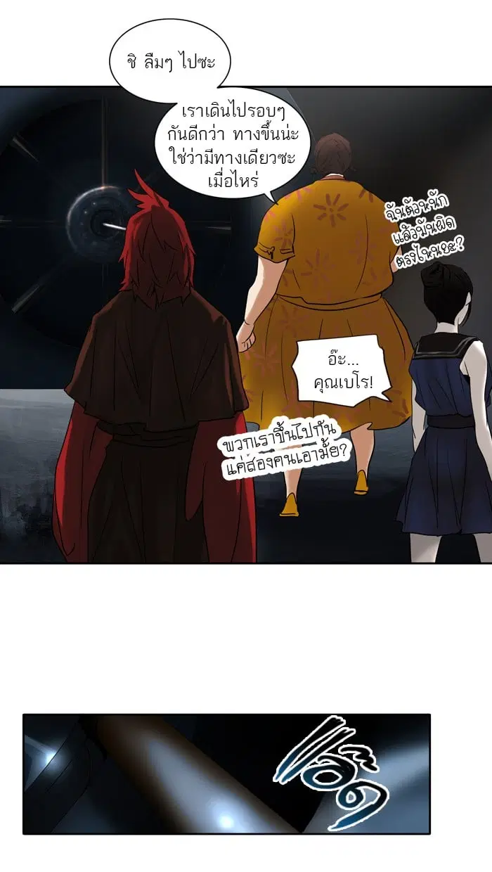 Tower of God ตอนที่ 255 หน้า 18