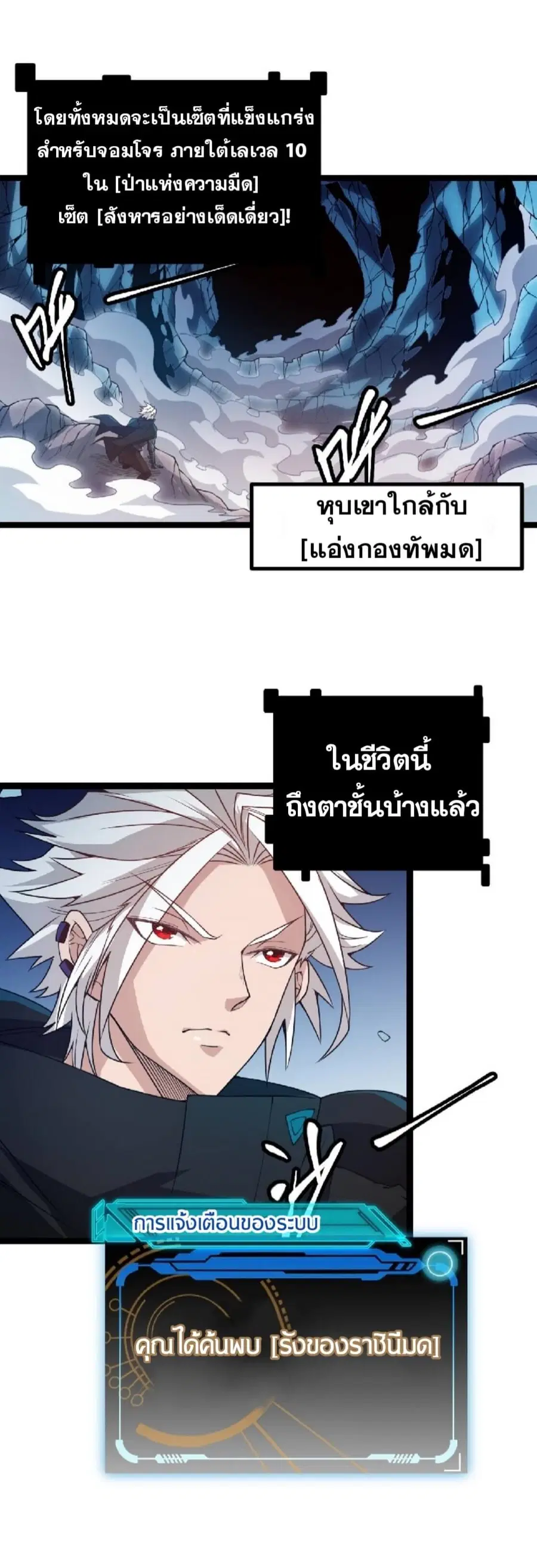 The Game That I Came From ตอนที่ 7 หน้า 34