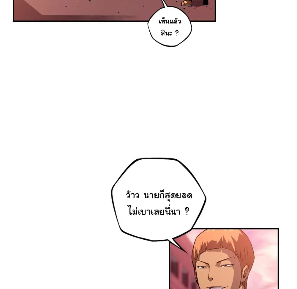 SuperNova ตอนที่ 133 หน้า 49