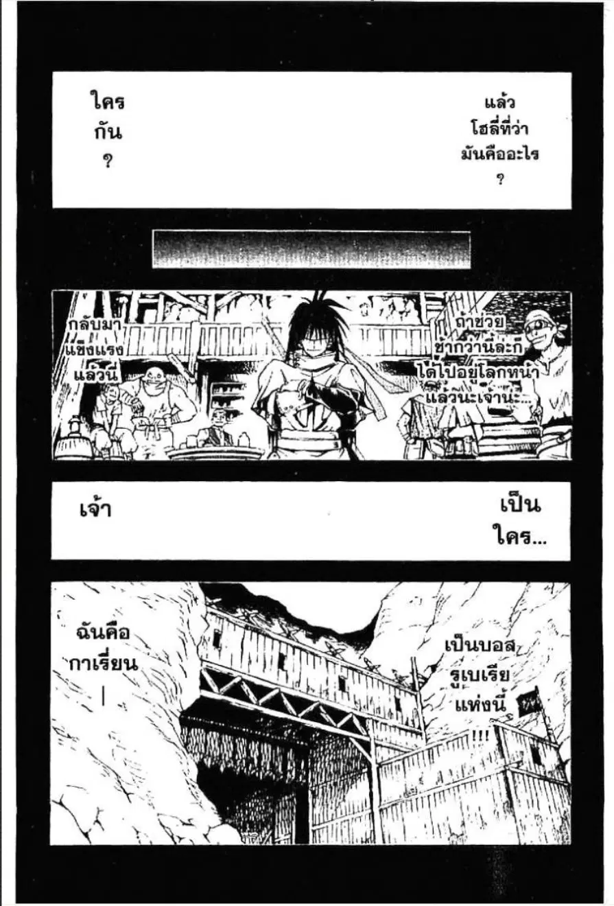 MÄR ตอนที่ 107 หน้า 4