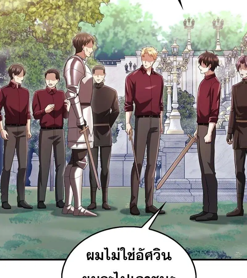 Mightiest Melee Magician สุดยอดจอมเวทย์สายประชิด ตอนที่ 54 หน้า 80