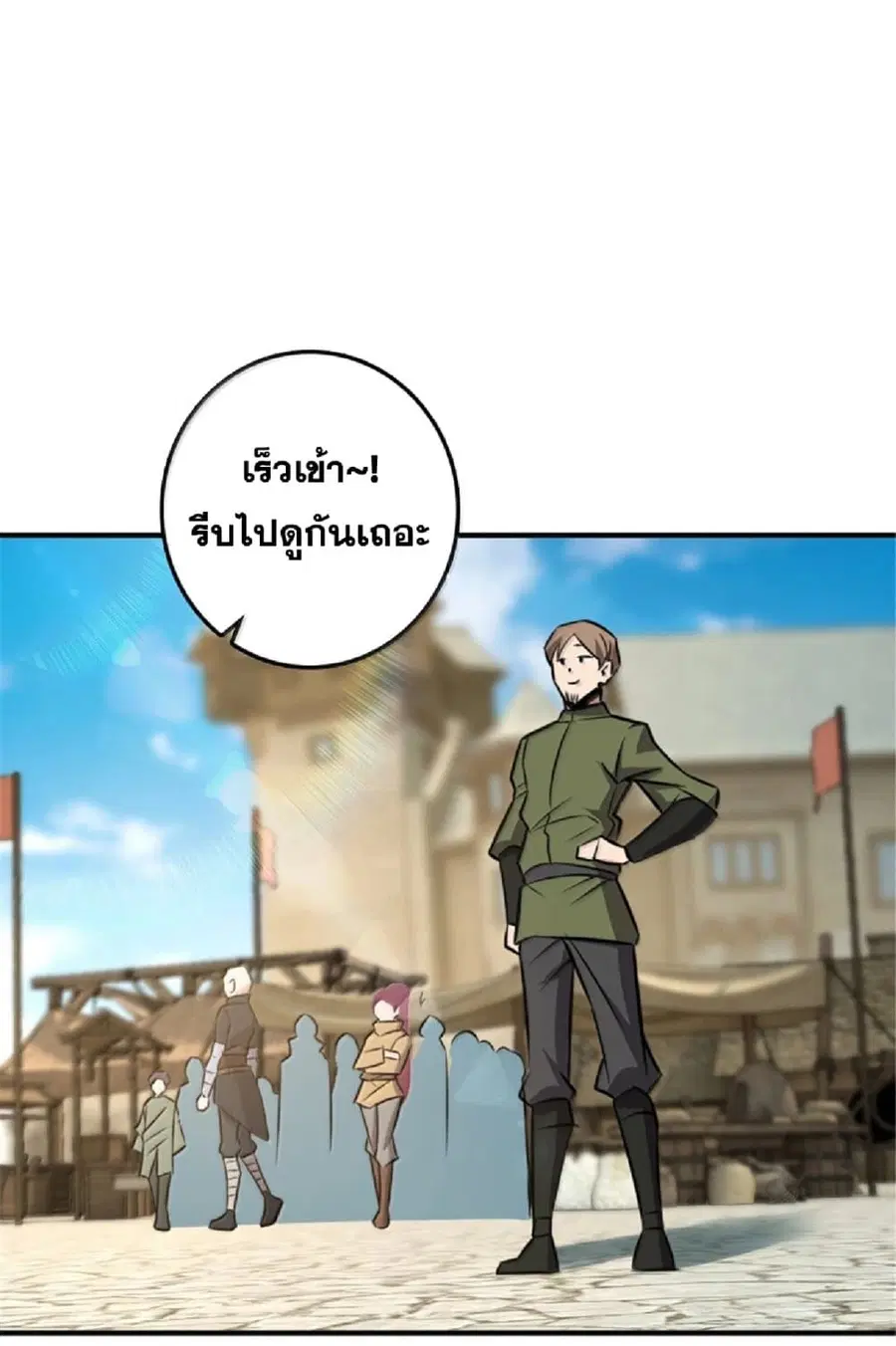 Release That Witch ตอนที่ 611 หน้า 65