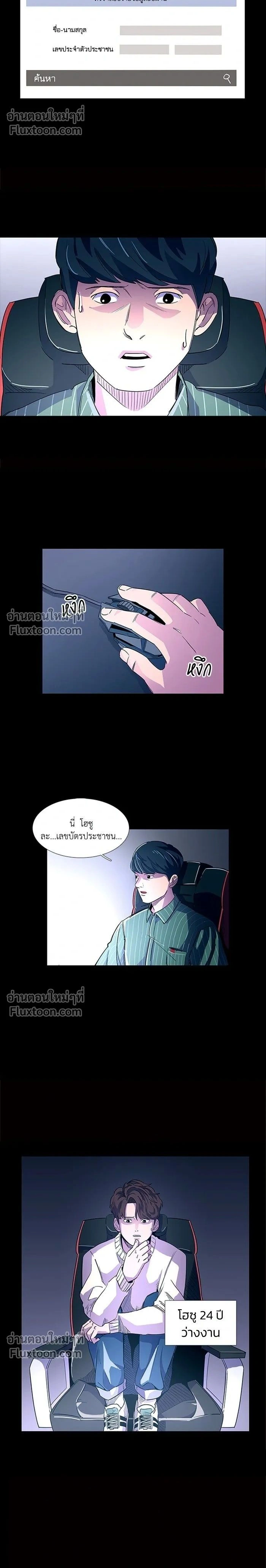 1 Second – วินาทีชี้ชะตา ตอนที่ 2 หน้า 2