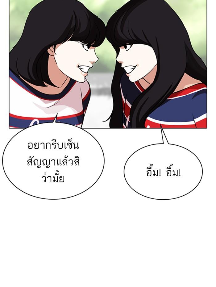 Lookism ตอนที่ 288 หน้า 109