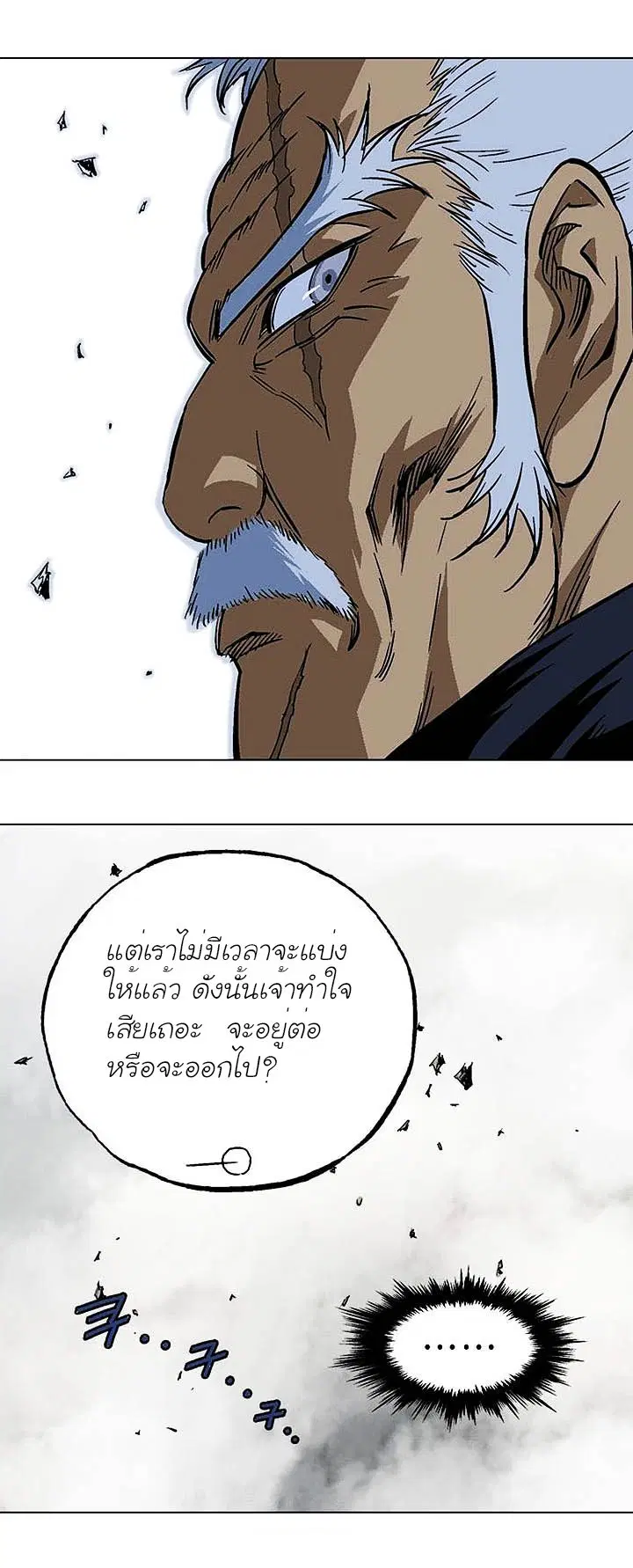 Gosu ตอนที่ 148 หน้า 19