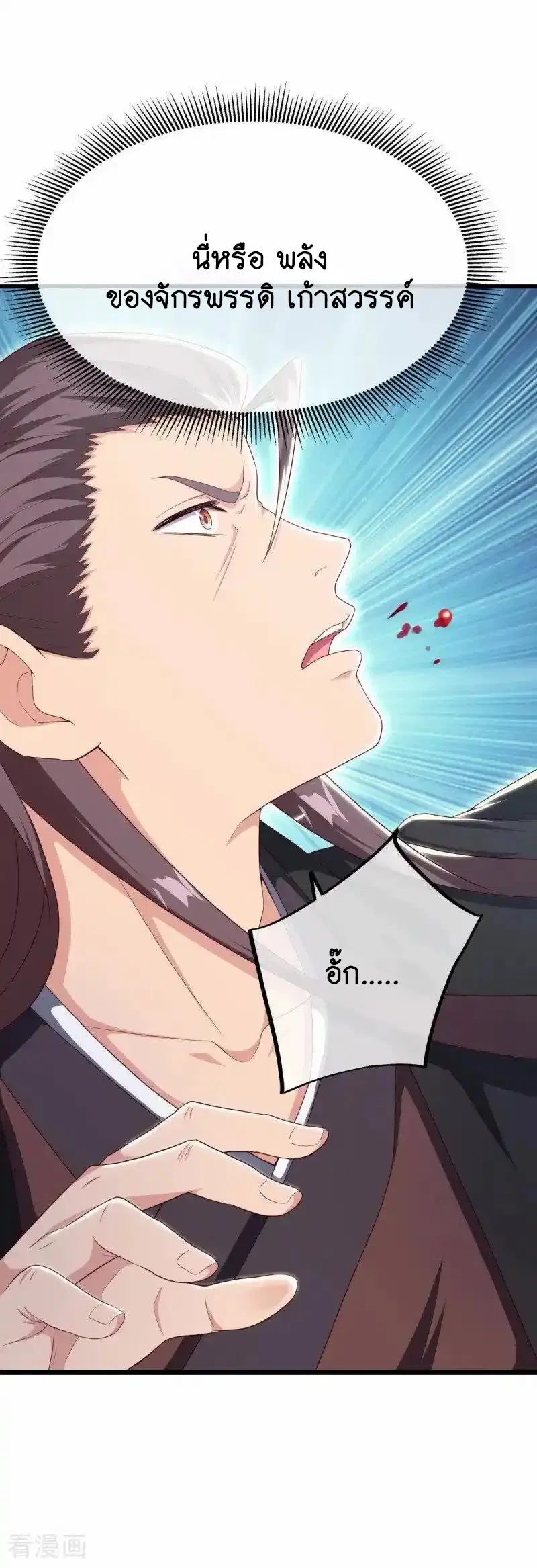 Peerless Battle Spirit ตอนที่ 661 หน้า 54