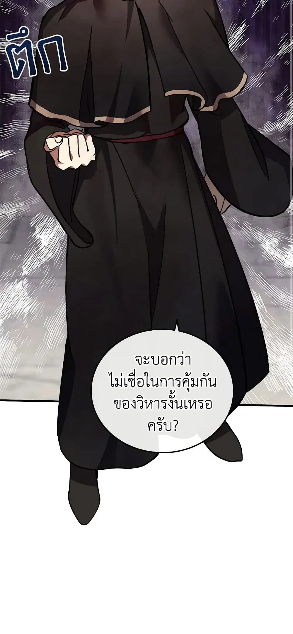 The Villainess Lives Again ตอนที่ 114 หน้า 9
