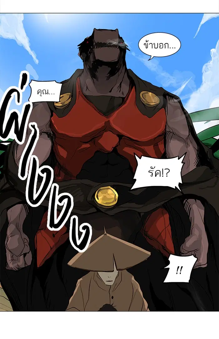 Tower of God ตอนที่ 167 หน้า 46