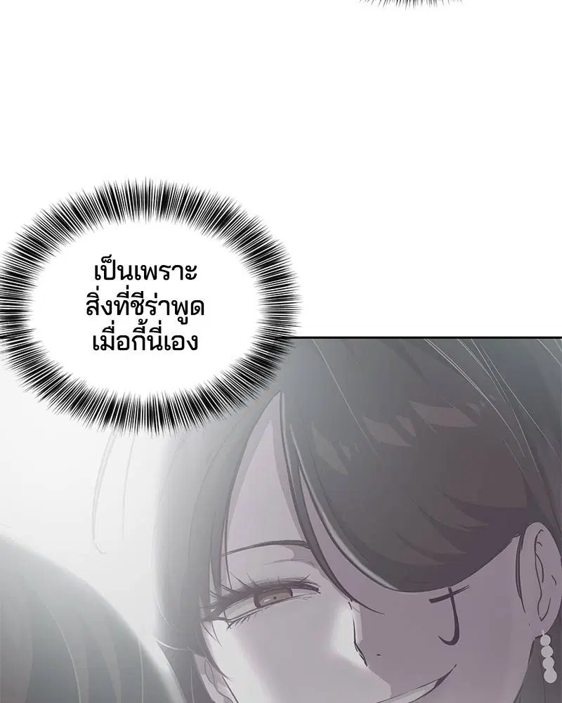 The Boy of Death ตอนที่ 95 หน้า 11