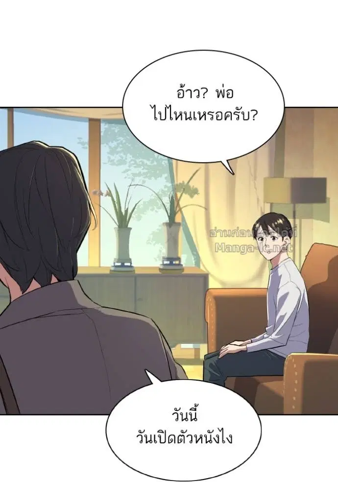 Reborn Rich ตอนที่ 11 หน้า 81