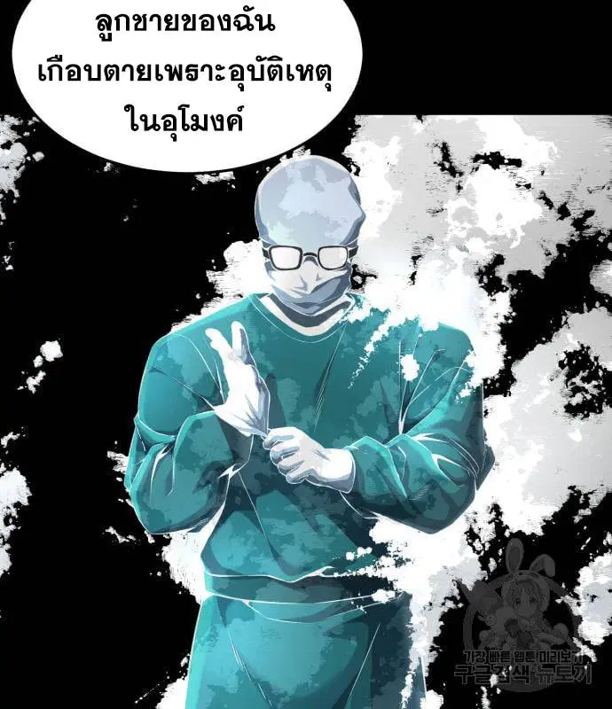 The Boy of Death ตอนที่ 154 หน้า 156