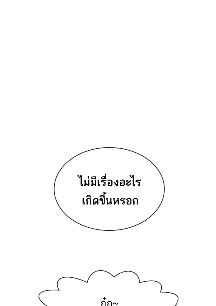 Study Group ตอนที่ 77 หน้า 67
