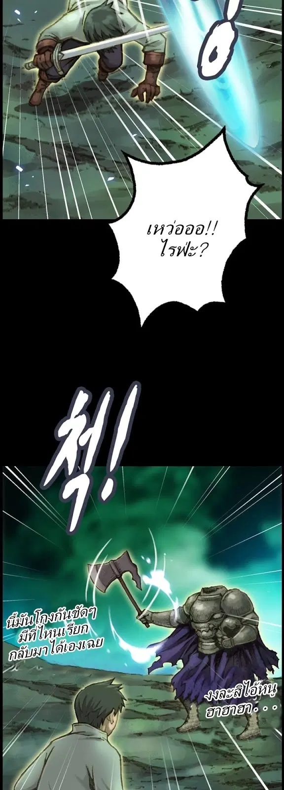 Legendary Moonlight Sculptor ตอนที่ 48 หน้า 27