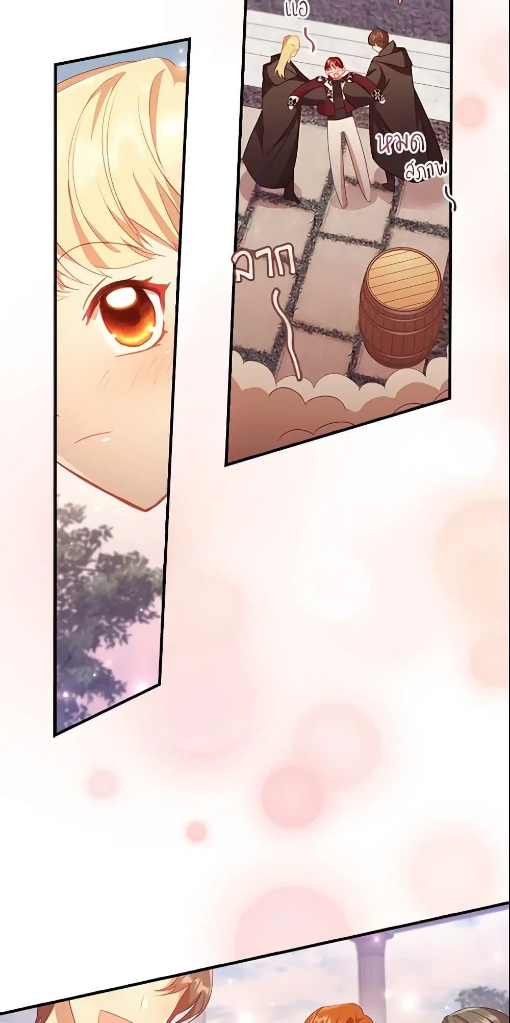 The Beloved Little Princess ตอนที่ 96 หน้า 9