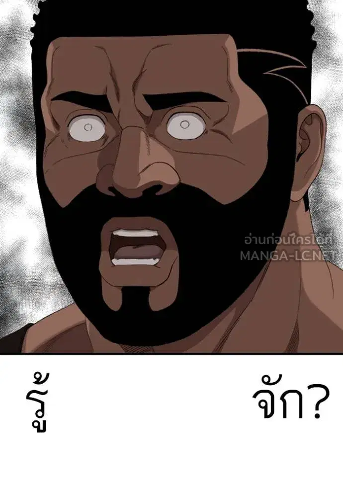 Bad Guy ตอนที่ 256 หน้า 17